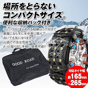 最終値下げ　タイヤチェーン　新品未開封 非金属タイヤチェーン